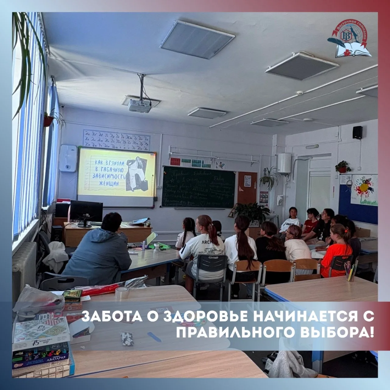 🛡💚 Забота о здоровье начинается с правильного выбора!

В отрядах сегодня прошли тематические бесед