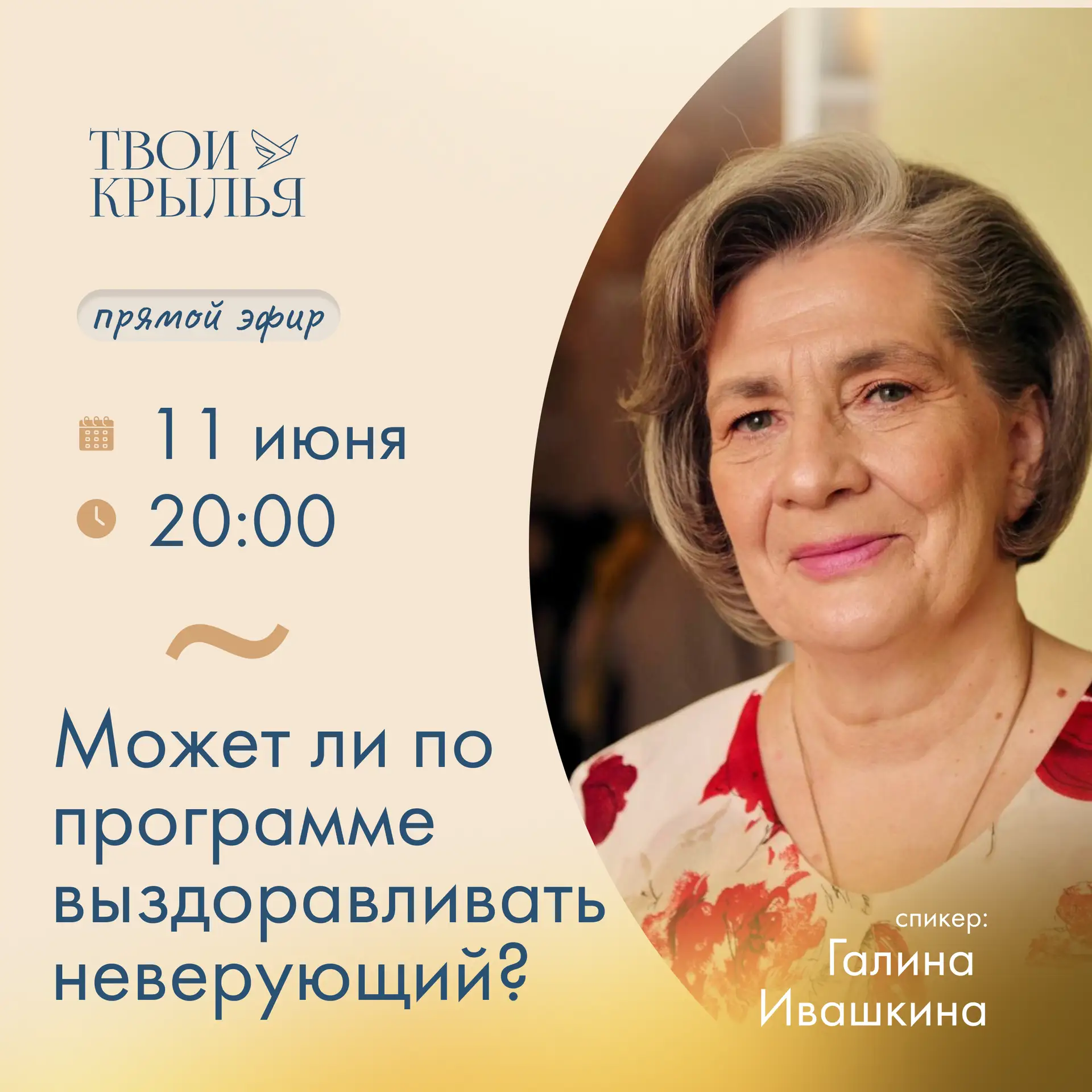Что такое духовность в программе 12 шагов и может ли выздоравливать неверующий?

Сегодня в 20:00 — э