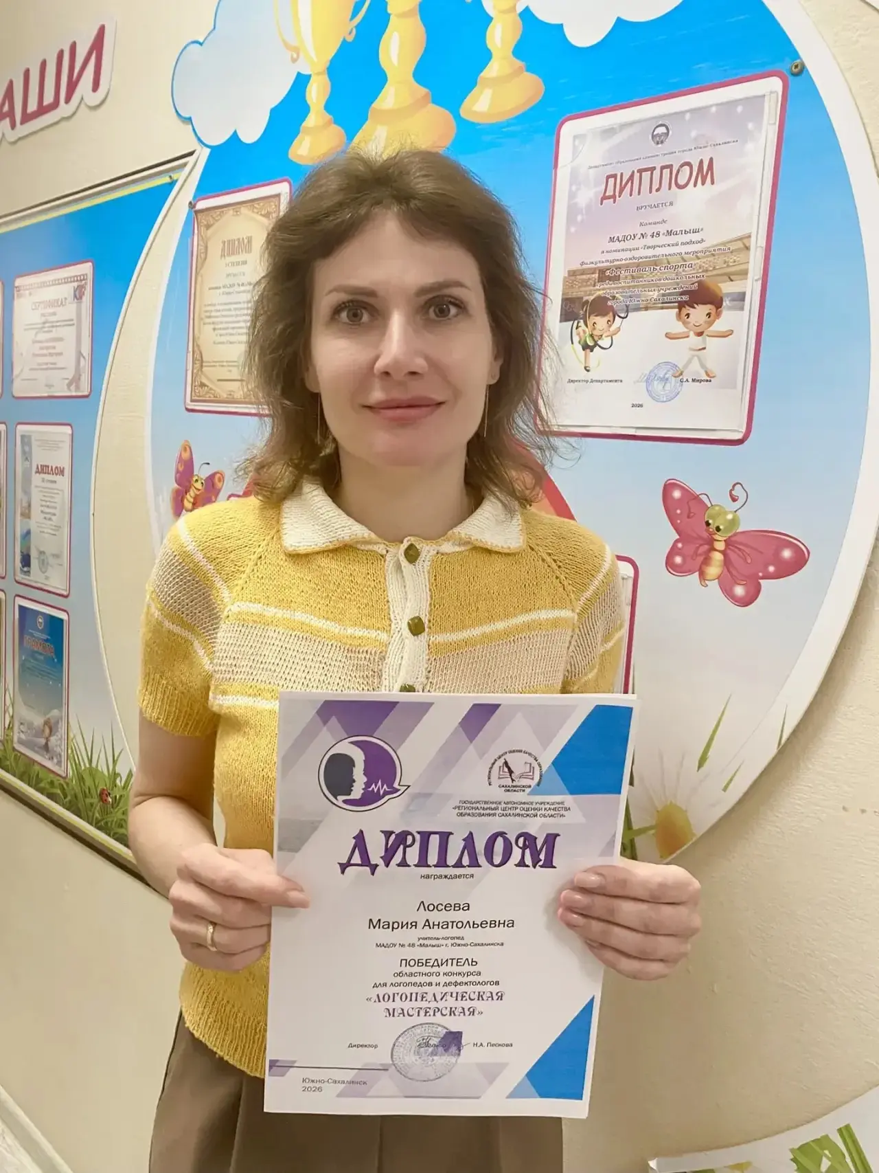 Ура! У нас ПОБЕДА! 🏆🎉✨
Наш учитель-логопед, Мария Анатольевна, стала ПОБЕДИТЕЛЕМ престижного профе