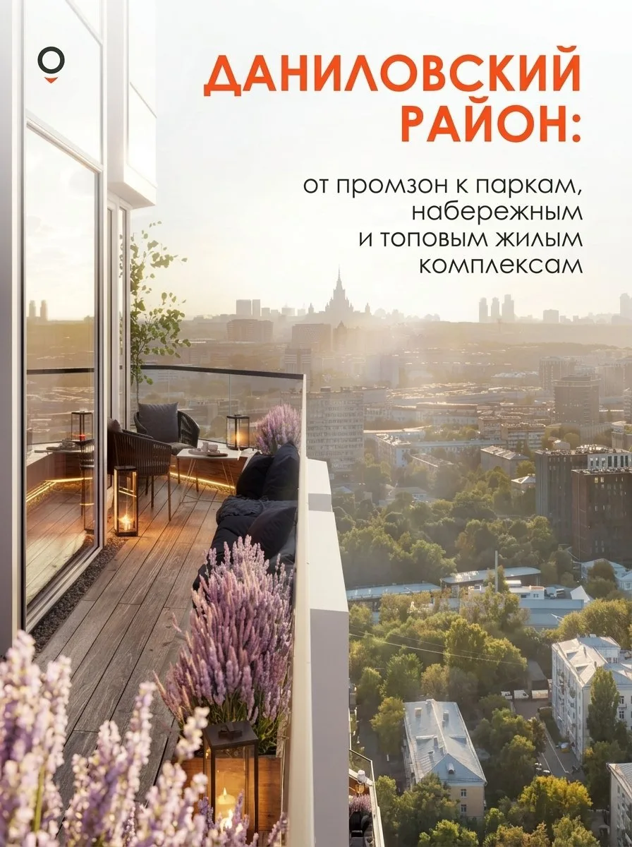 🔥Честный разбор Даниловского района

Сегодня рассказываю про одну из самых интересных локаций Москв