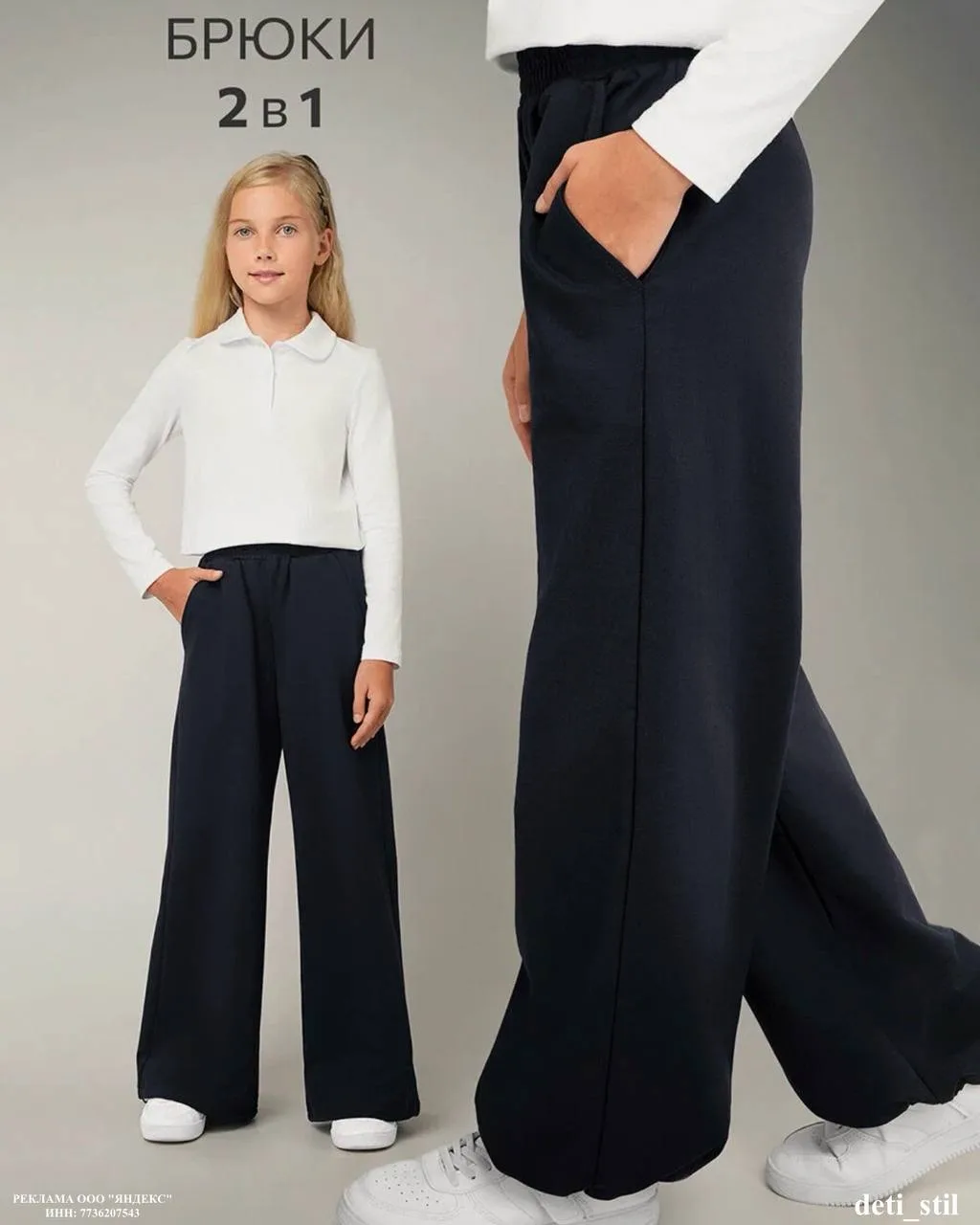Мой последний улов для школы.💯
Начинаю потихоньку подбирать 
школьные вещи и нашла эти брючки. Вчер