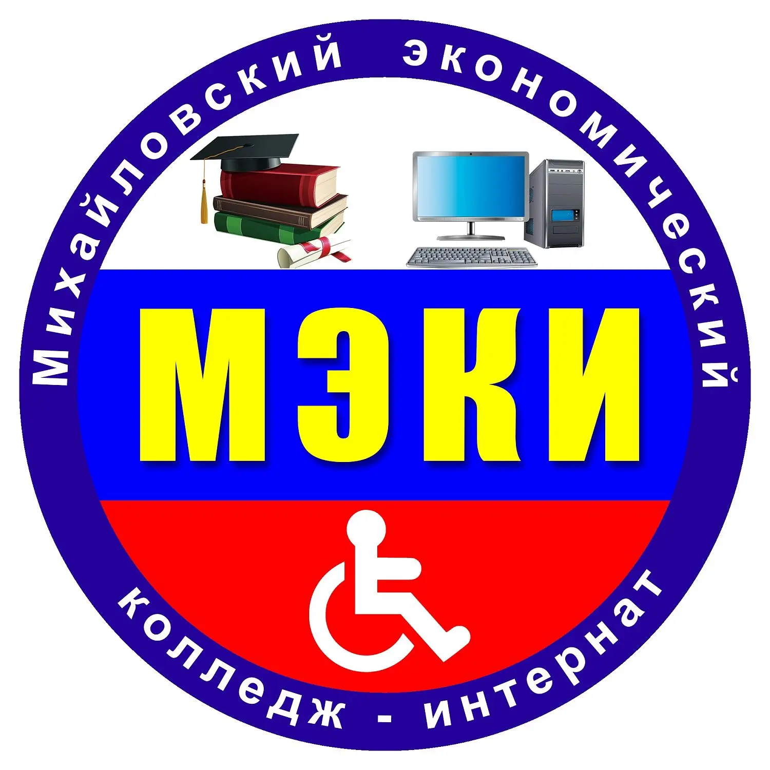 Михайловский экономический колледж-интернат приглашает на обучение за счет средств федерального бюдж