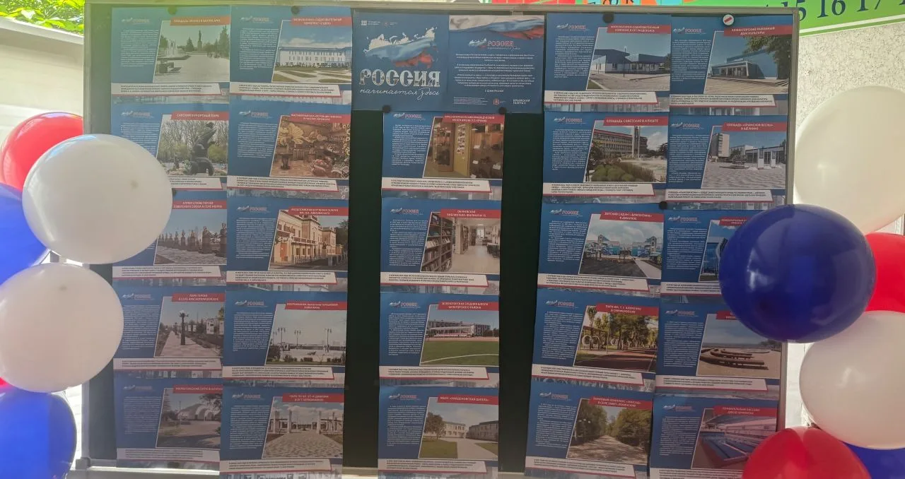 В честь Дня России в пришкольном лагере дневного пребывания «Короленковцы» открылась фотовыставка «Р