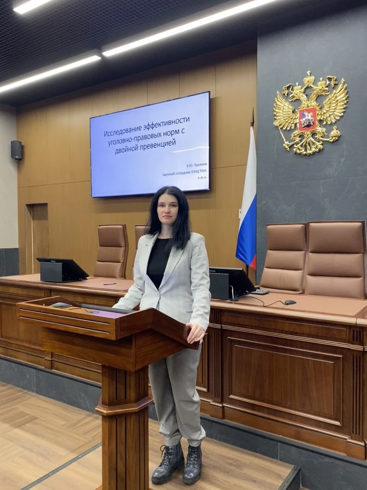 Кандидат юридических наук Элена Чуклина:
«Оценка профилактической эффективности норм уголовного зако