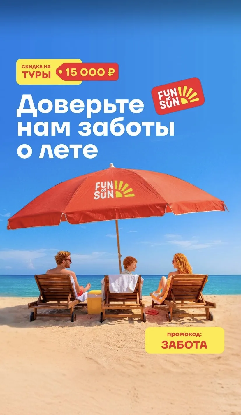 🎁   - 15 000 ₽ В ПОДАРОК ЗА ВАШЕ ПУТЕШЕСТВИЕ 🎁

Привет, путешественники, на связи ваш travel - экс