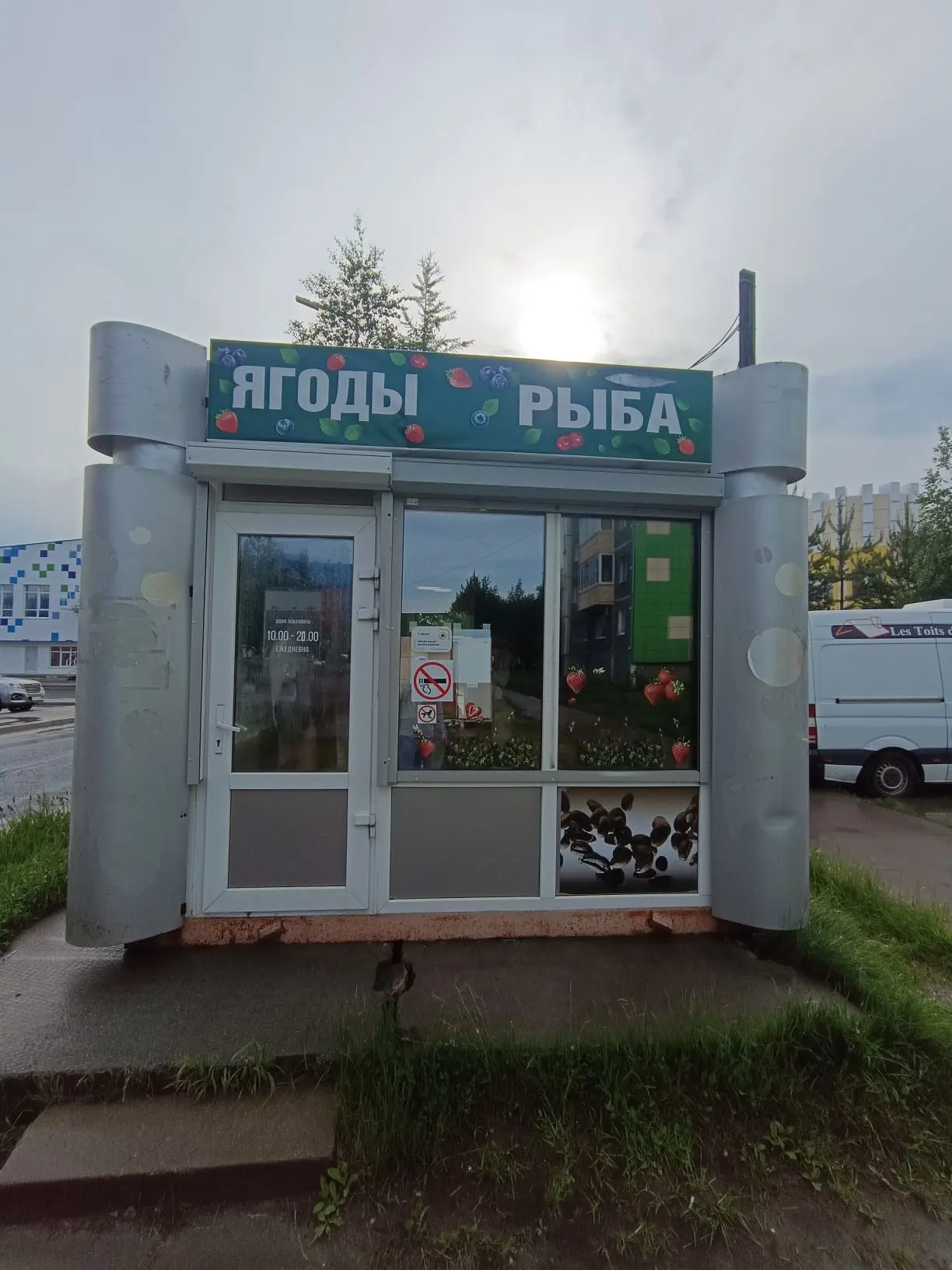 Добрый день 
Всех с праздником

У нас свежий завоз ягод

3мкр 12
📍За МФЦ павильон ягоды рыба

Всех 