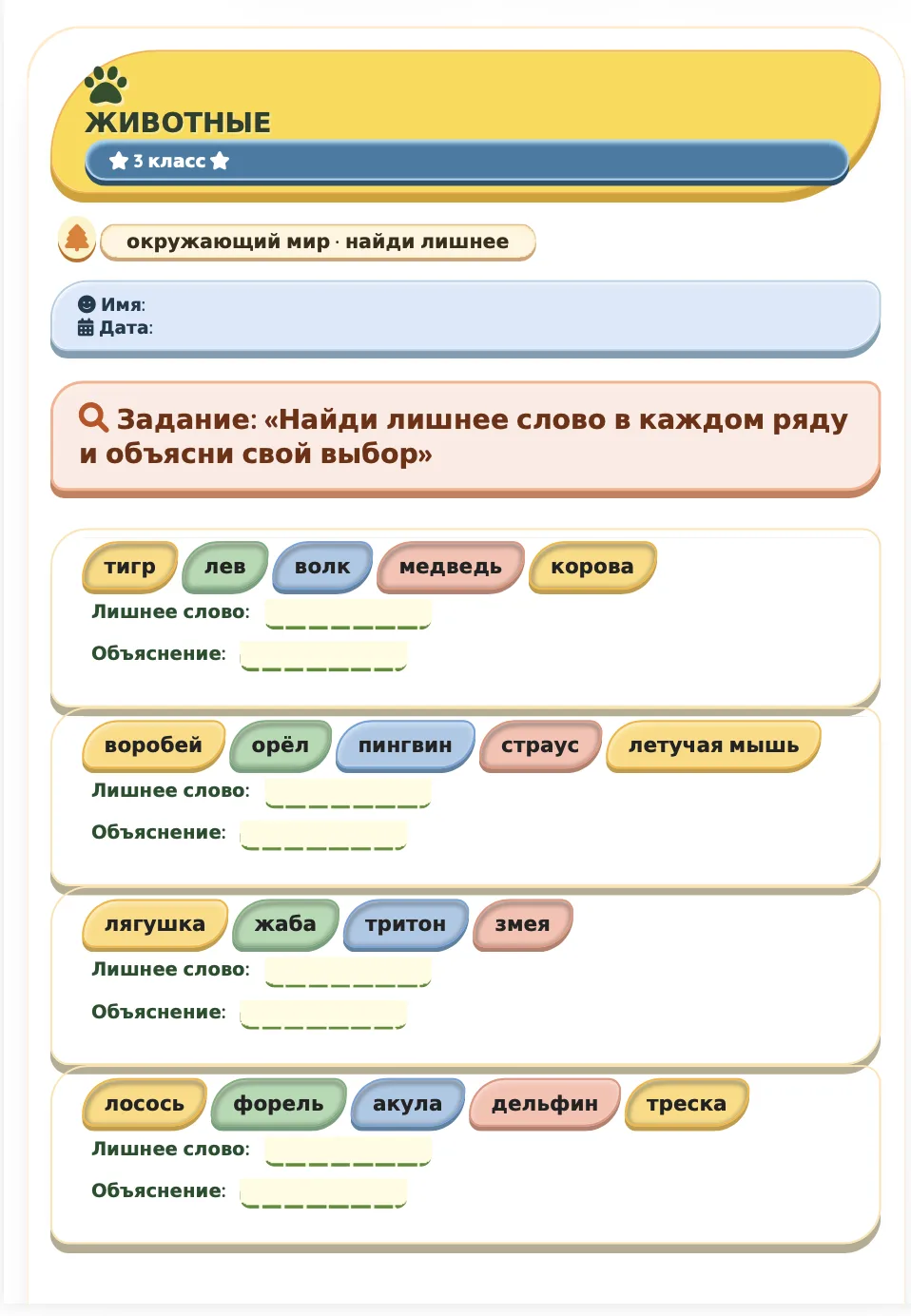5 форматов рабочих листов, которые нужны педагогу каждую неделю 🌺

Если вы работаете с учениками ре