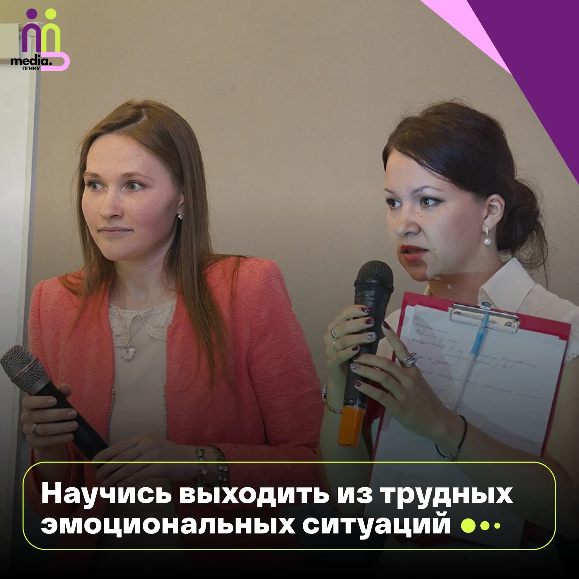 #СМЦ_ПГНИУ

Приглашаем принять участие в тренинге «Точка опоры» от Центра психолого-педагогической п