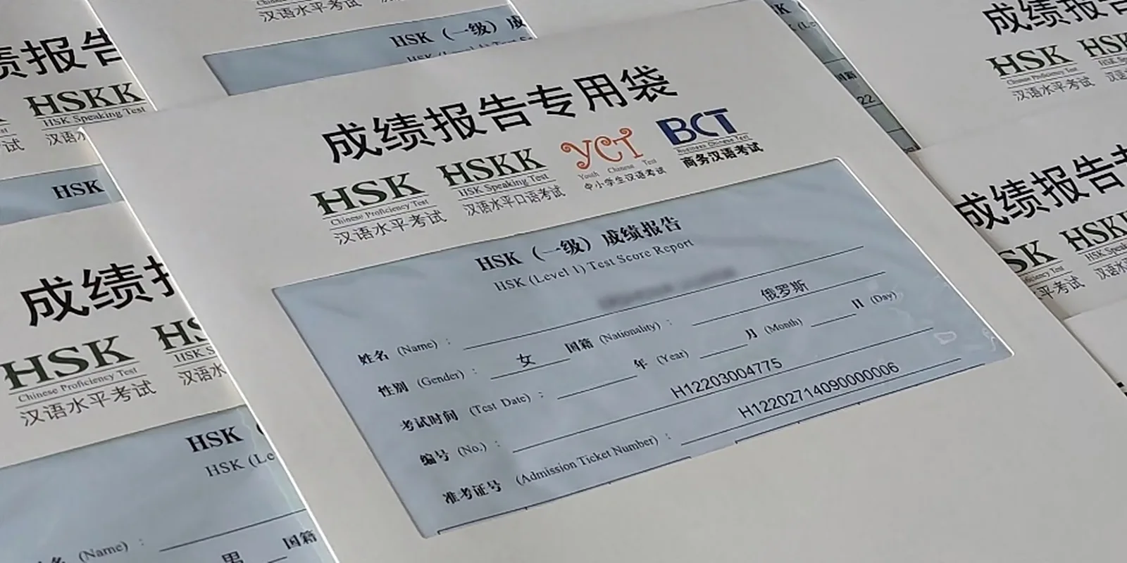 Сертификат с результатом экзаменов HSK и HSKK от 21 и 22 марта 2026 г. можно получить в дирекции Инс