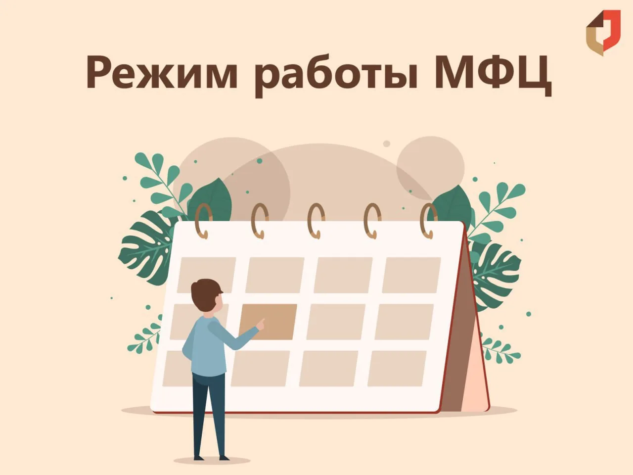 ❗️❗️❗️❗️❗️В связи с празднованием Дня России МФЦ Северной Осетии изменит режим работы:

Завтра 11 ию