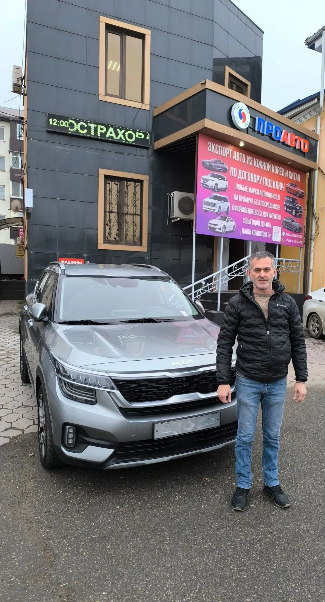 Kia Seltos⭐️ Отзыв от клиента ⭐️

⭐️ Основной канал ⭐️

Благодарим за доверие и выбор нашей компании