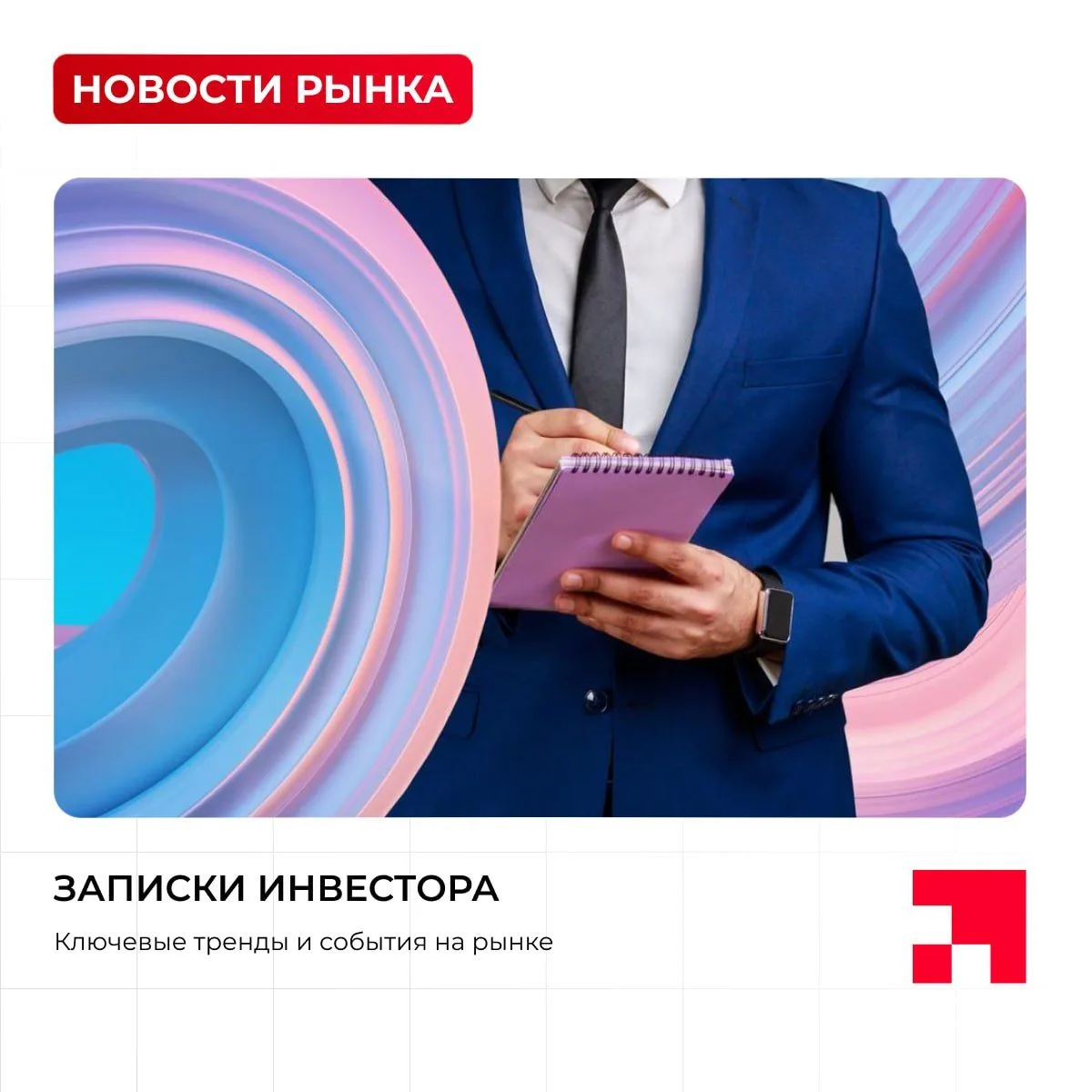 Друзья, уходящая неделя стала одной из худших для рынка за последние несколько месяцев

Индекс МосБи