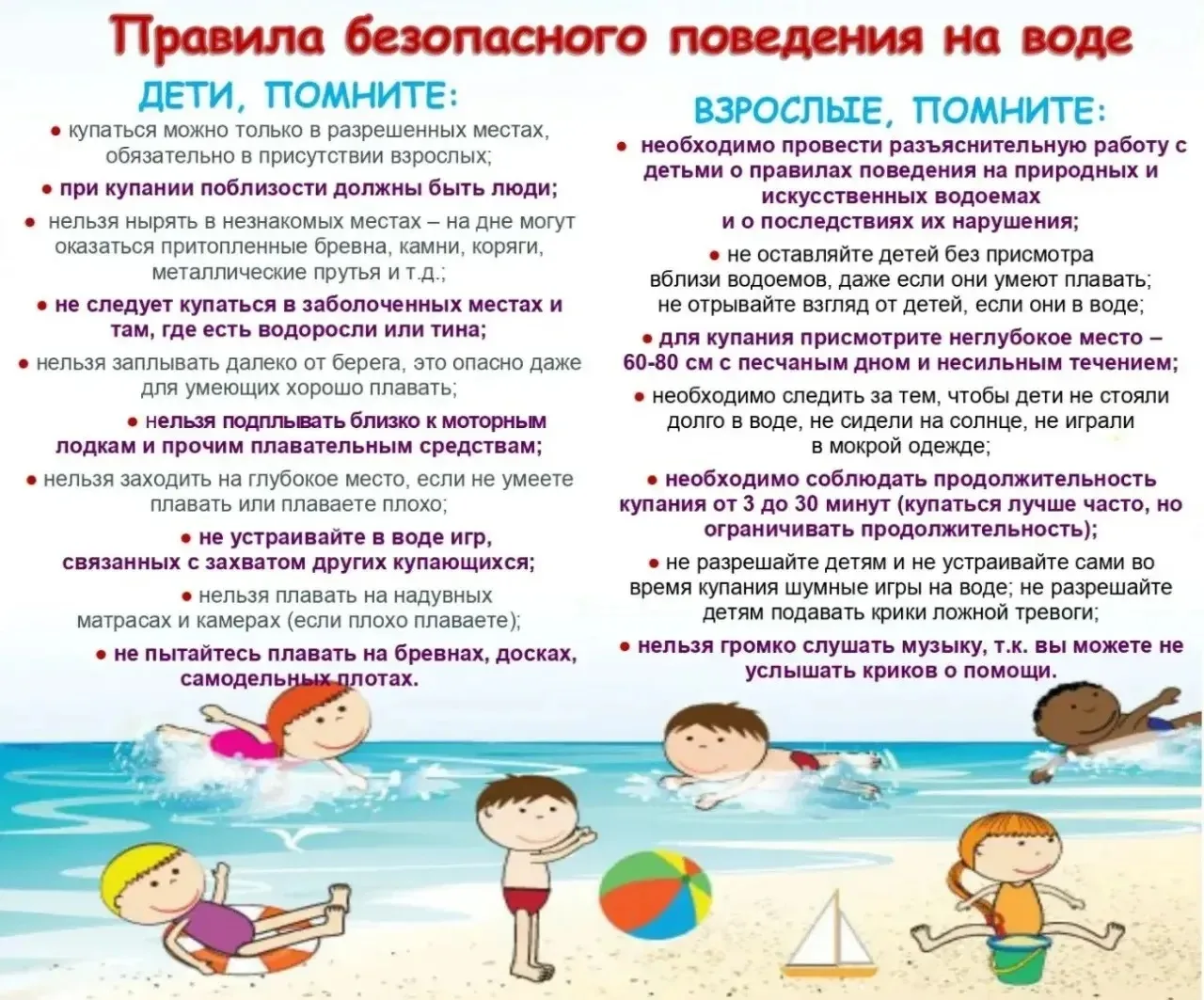 🔴Безопасность детей — в ваших руках! 🚧
#Жилетовская_СОШ