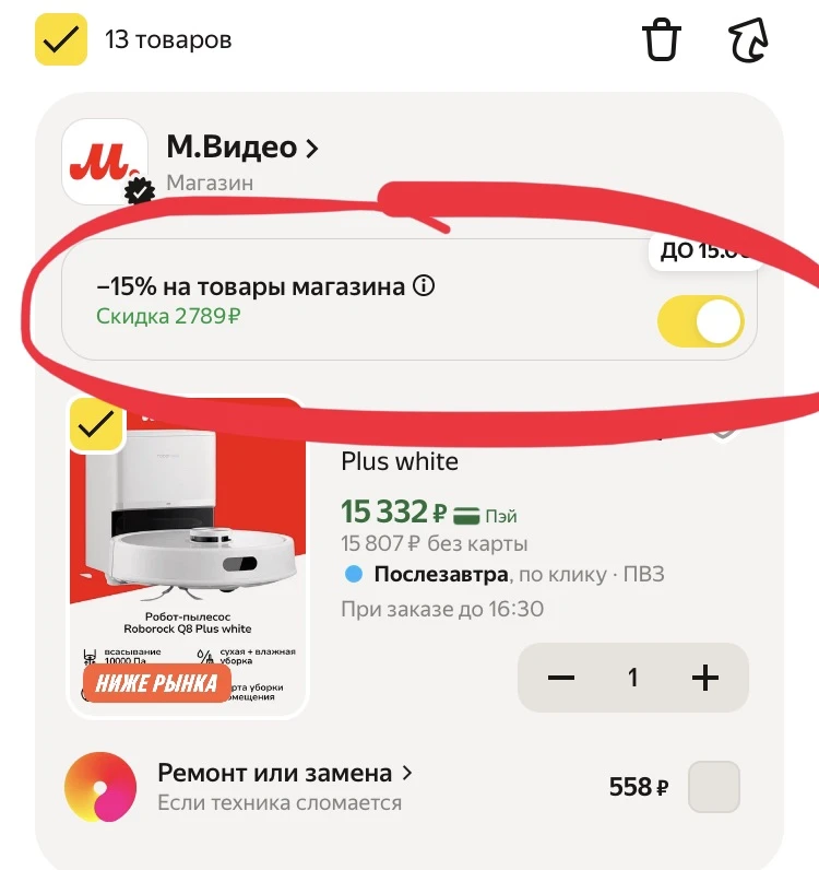 https://market.yandex.ru/cc/9eAh8n