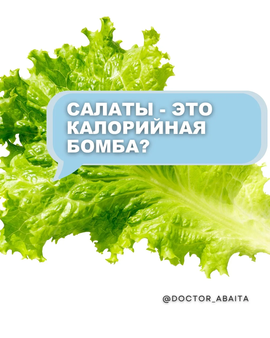 Овощной салат традиционно воспринимается как низкокалорийное блюдо , однако на самом  деле может быт