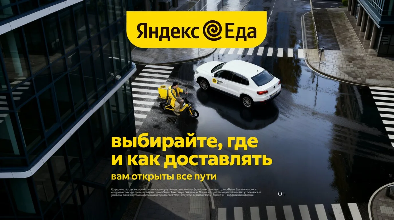 Работа курьером на Яндекс.Еда

Официальный представитель сервиса «Яндекс Еда», приглашает курьеров п
