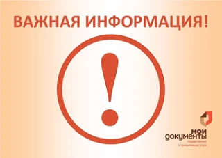 О работе центров "Мои документы" Республики Хакасия в июньские праздничные дни
 
                Ува