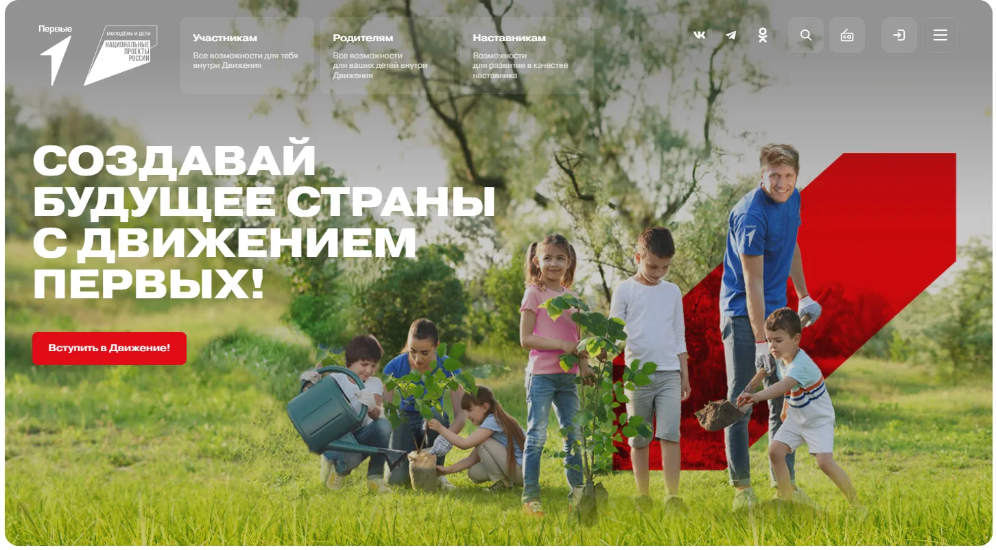 🎉 В нашем детском саду открылось первичное отделение «Движения первых»! 🎉

Уважаемые родители и пе