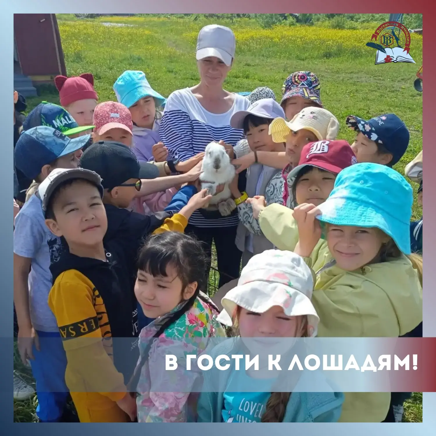 🐴🌿 В гости к лошадям!

Сегодня воспитанники нашего летнего лагеря посетили конноспортивный клуб «А