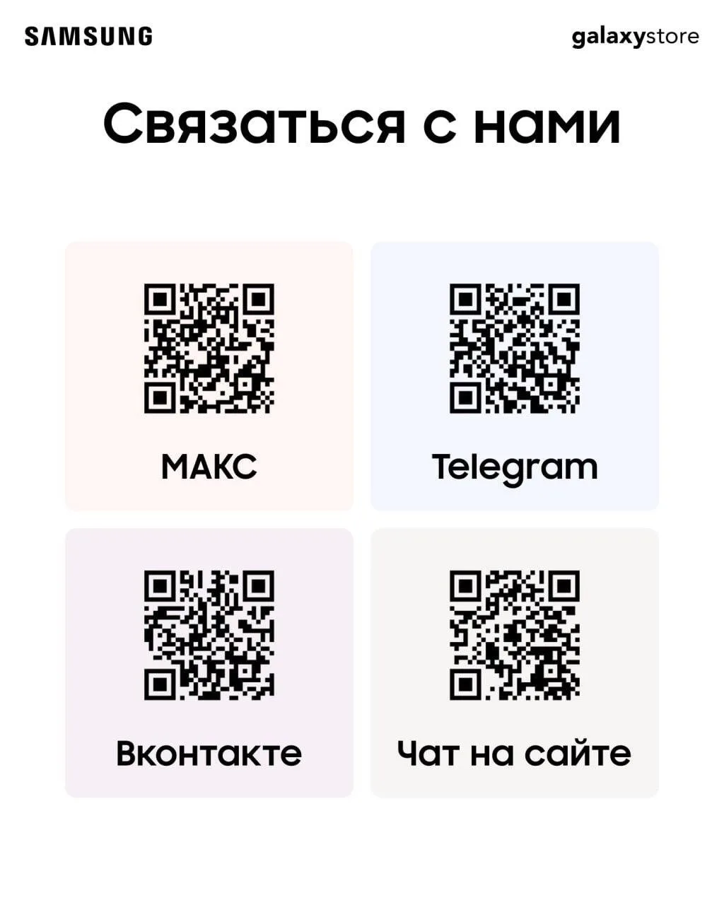 Остались вопросы? 👀 

Наша линия поддержки работает 24/7 — вы можете обратиться к нам в любое время