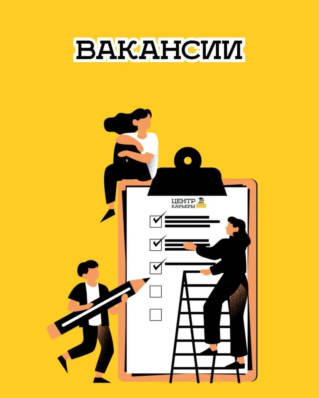 ❕Если вас заинтересовало предложение — свяжитесь с нами и узнайте все детали.

✨Начните свой путь уж