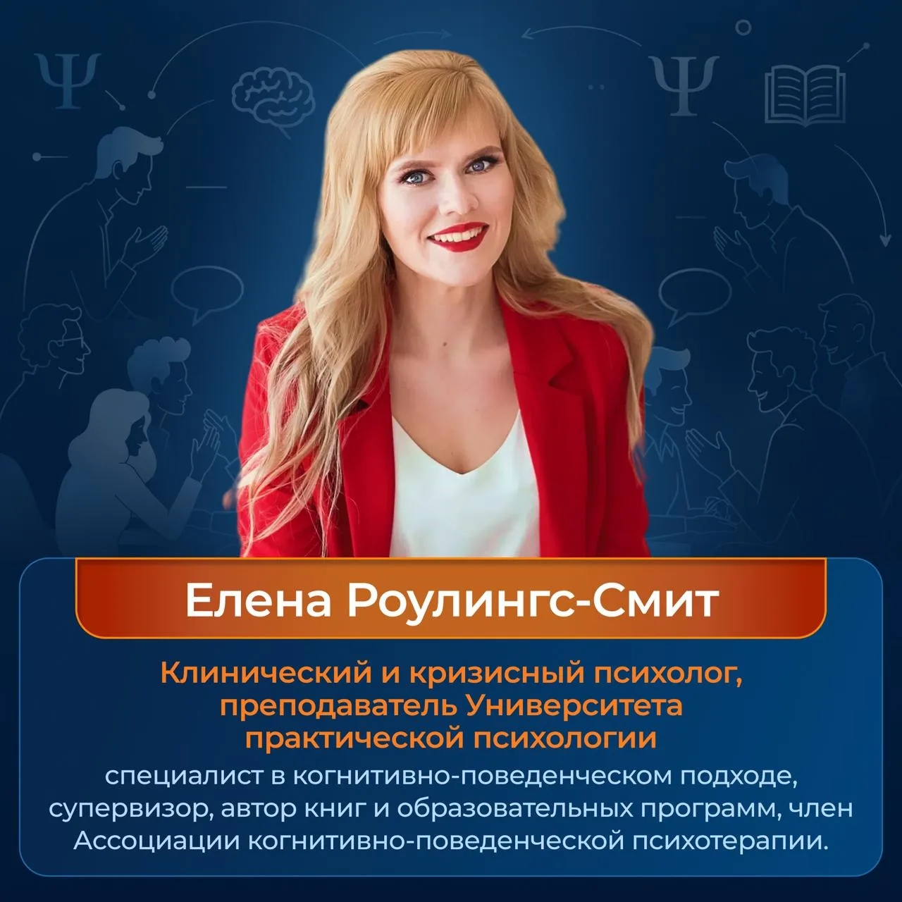 Сегодня второй день марафона «Психолог вне конкуренции».

Вместе с Еленой Роулингс-Смит разберёте, п