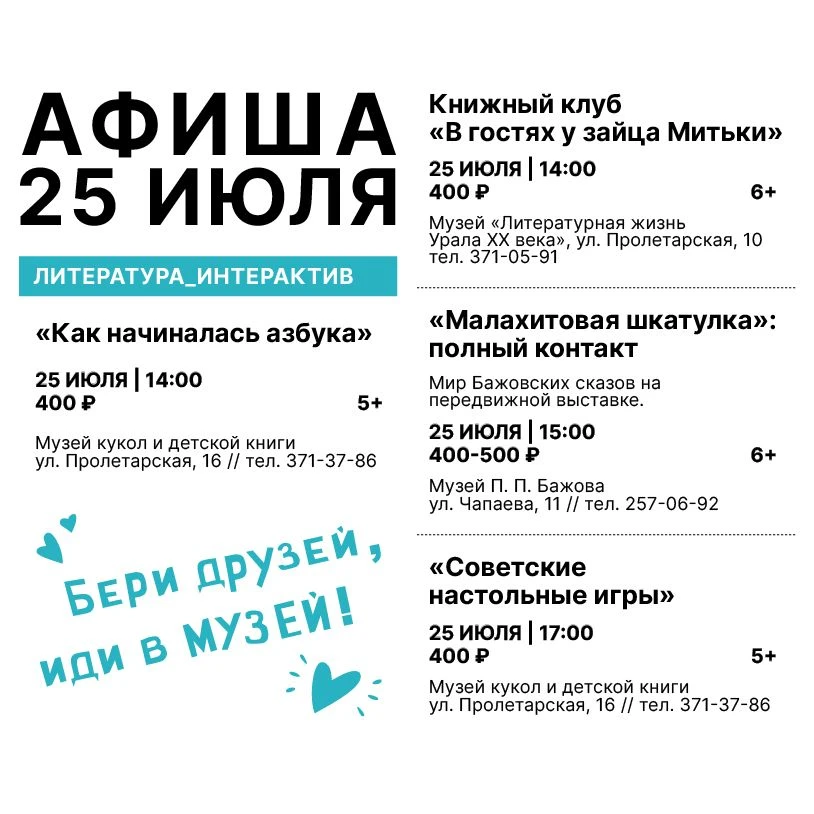 Литературный квартал для всей семьи -- читаем и обсуждаем книги, лепим из глины, рисуем и создаём ко