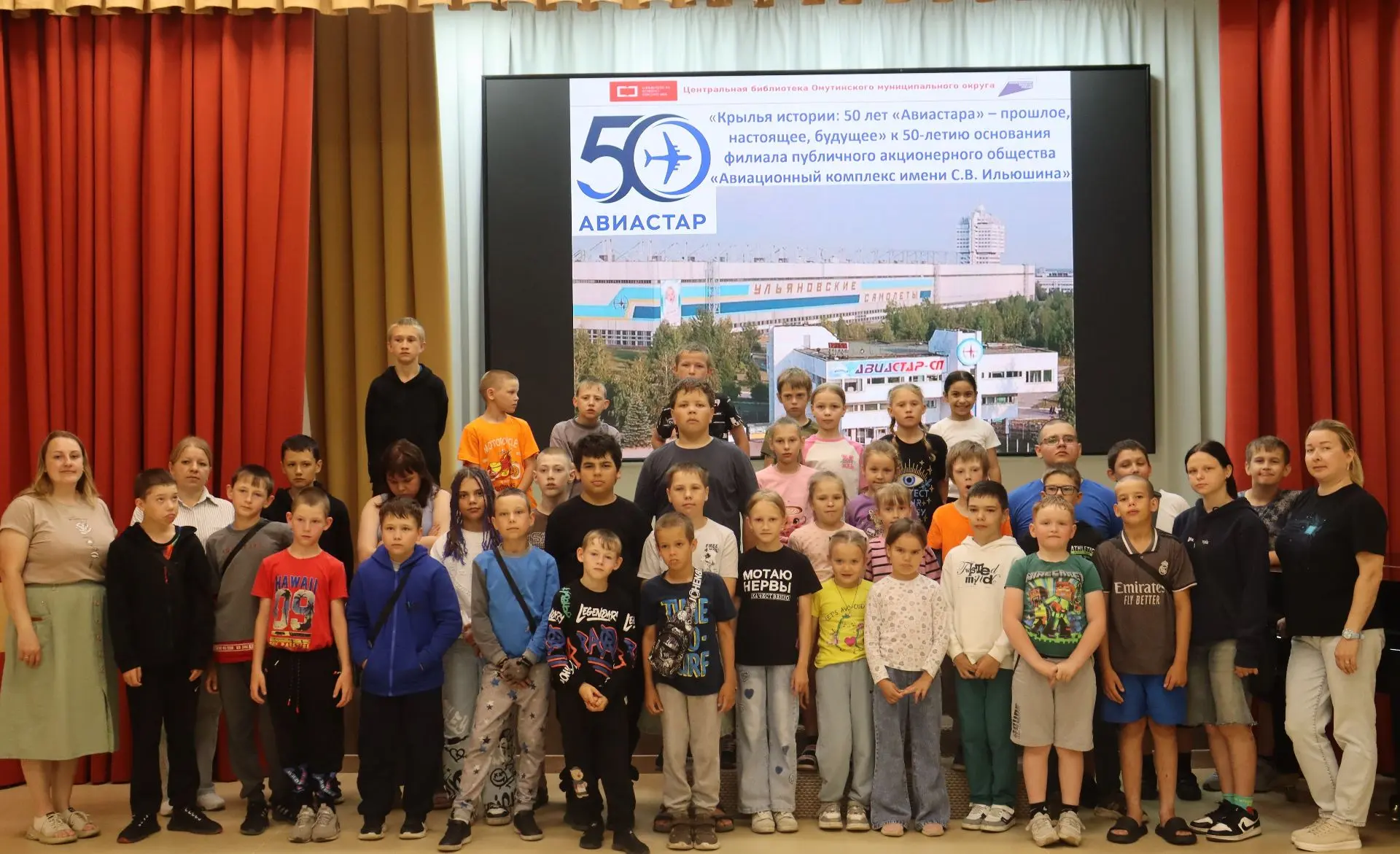 Тематическая беседа  «Крылья истории: 50 лет «Авиастара» – прошлое, настоящее, будущее» к 50-летию о