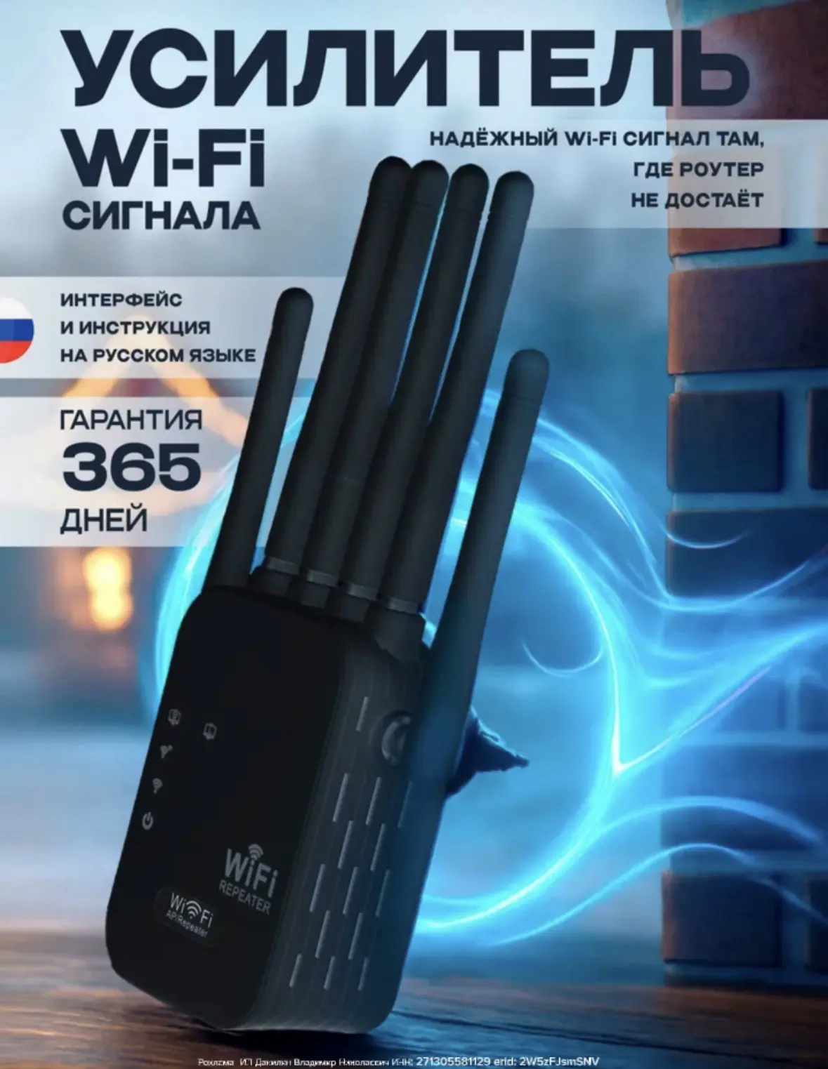 Усилитель wifi сигнала, репитер для роутера.

#Техника 

Цена: 621₽ 6000₽ (скидка 91%)

Усилитель wi