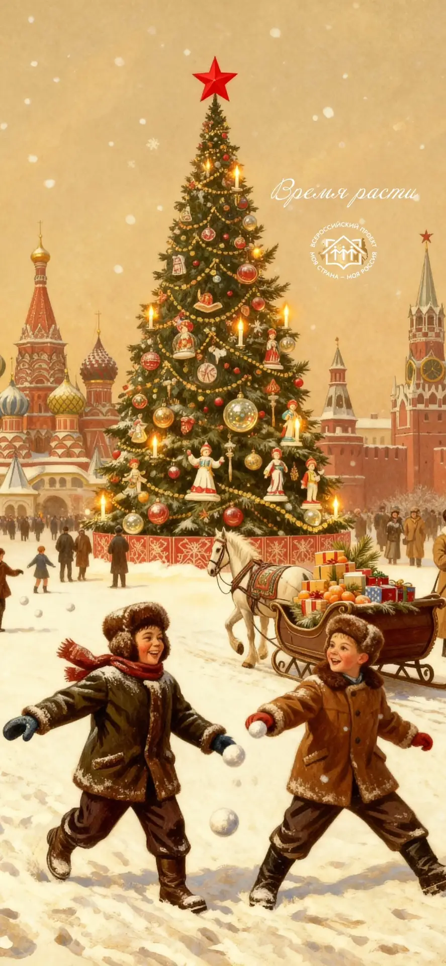 Вот оно — то самое предновогоднее чувство 🎄🎊🎉

Оно прячется в запахе мандаринов на кухне, в мерца