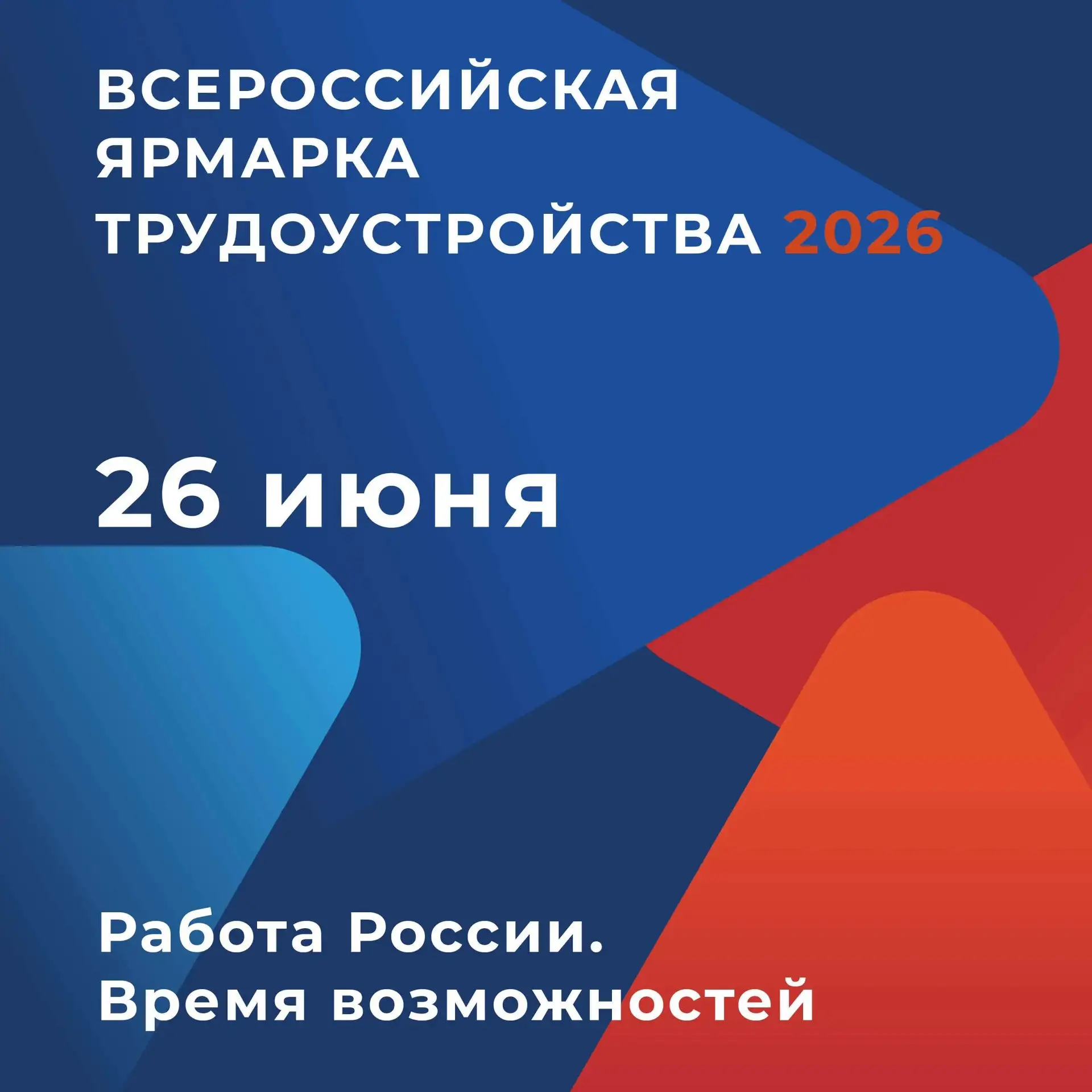 Калужан приглашают на Всероссийскую ярмарку трудоустройства

Мероприятие, которое проводится по по