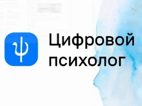 Уважаемые родители!

 Рады сообщить о запуске нового сервиса психологической поддержки обучающихся и