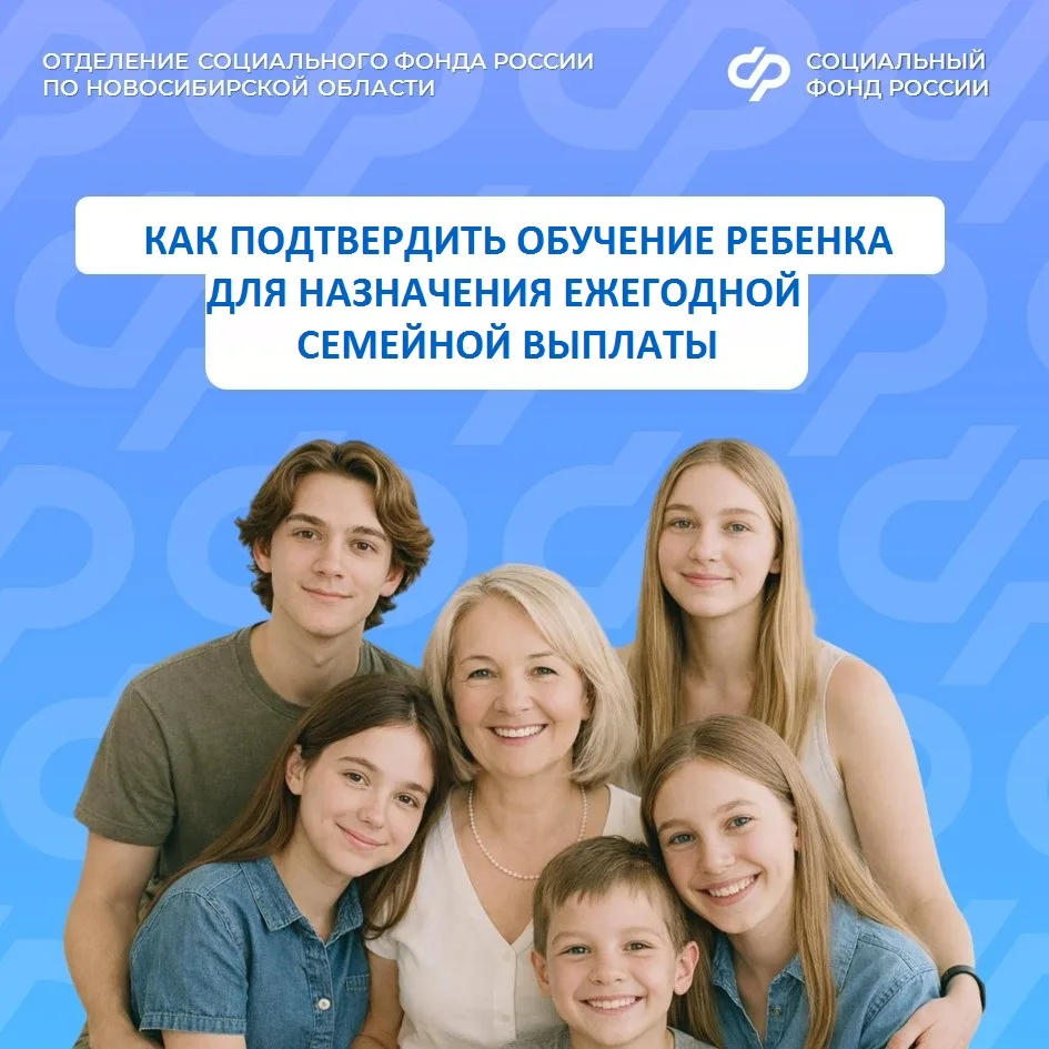 Продолжаем отвечать на актуальные вопросы жителей региона о выплатах и пособиях по линии СФР.
 
Как 