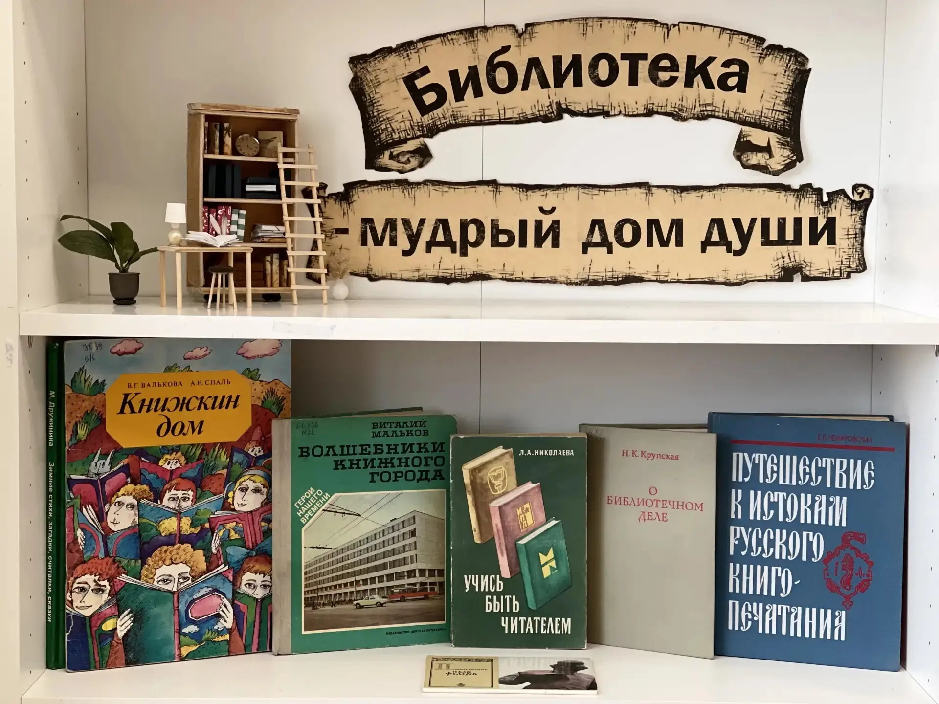 27 мая в нашей стране ежегодно отмечается Общероссийский день библиотек — праздник, который объединя