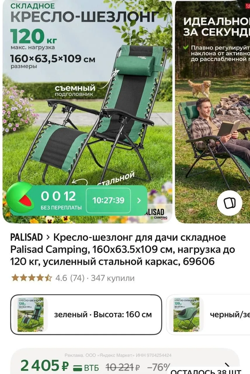 https://market.yandex.ru/cc/AaMWAU?erid=5jtCeReNx12oajzgVmPKJCX