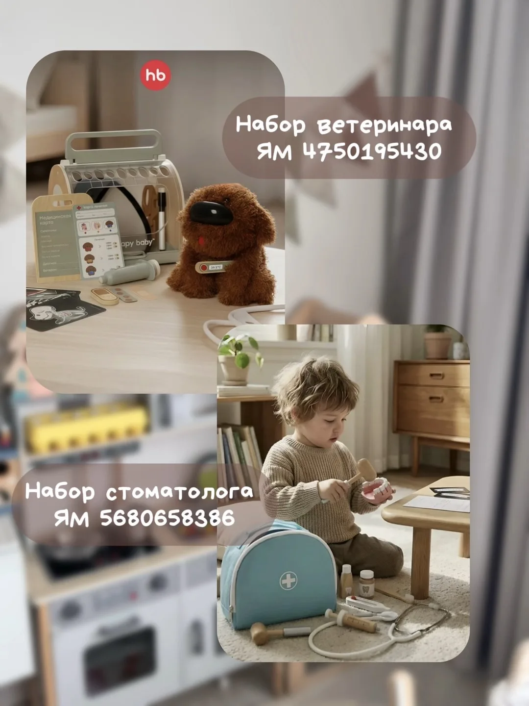 — вишлист подарков для двухлетки (часть 2) 🎁

✨набор стоматолога 
✨ смываемые маркеры 
✨обучающий н