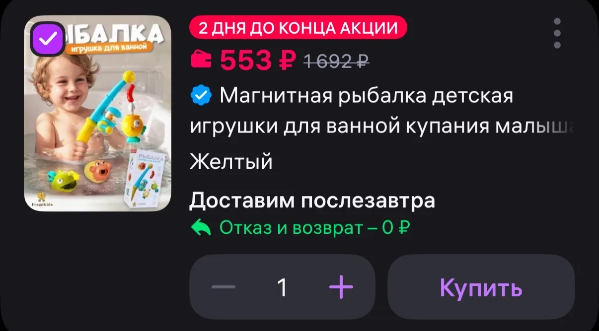 Магнитная рыбалка детская игрушки для ванной купания малышам🥰🥰

Этот набор, включающий в себя милы