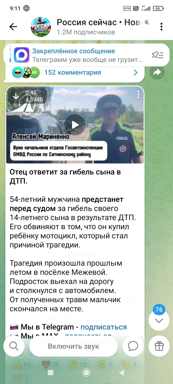 Информация для размышления