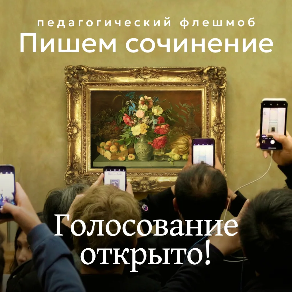 Голосование открыто!

Сейчас все пары работ участников флешмоба опубликованы — самое время знакомить