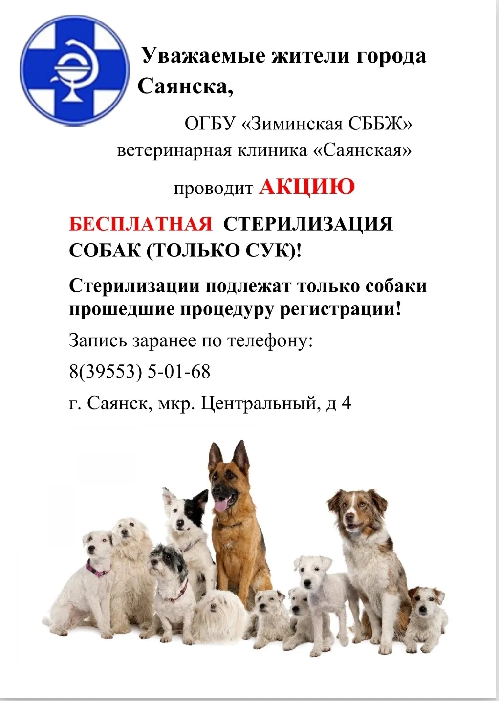 Здравствуйте, можете пожалуйста разместить у себя объявление:

Мы бюджетная организация готовы помоч
