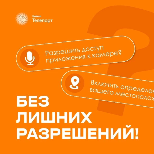 Как проверить доступы приложений? 🤔Когда вы устанавливаете новое приложение, оно часто просит досту