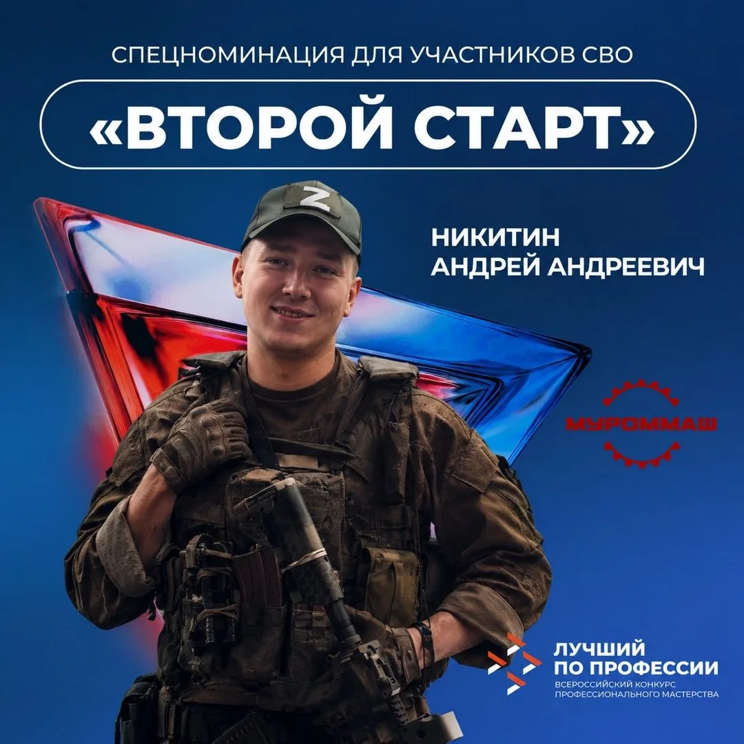 🎉 Готов к новым вызовам! 🎉

Друзья! Никитин Андрей Андреевич , начальник смены цеха №1 принимает у