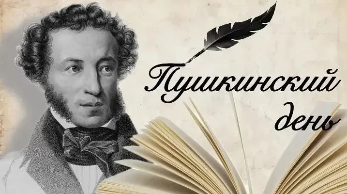 Пушкинский день в отделении надомного обслуживания №1
Пушкинский день отмечается каждый год в России