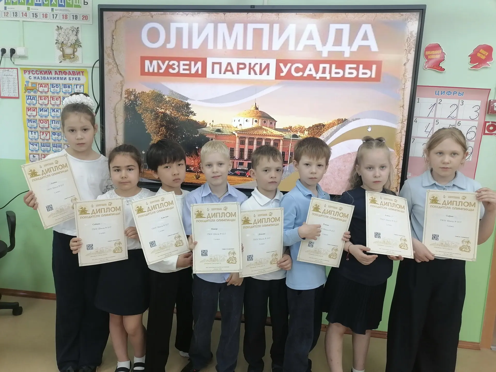 🏆Наши юные интеллектуалы!

С огромной радостью и гордостью сообщаем о победе наших учеников!

👏🏻У