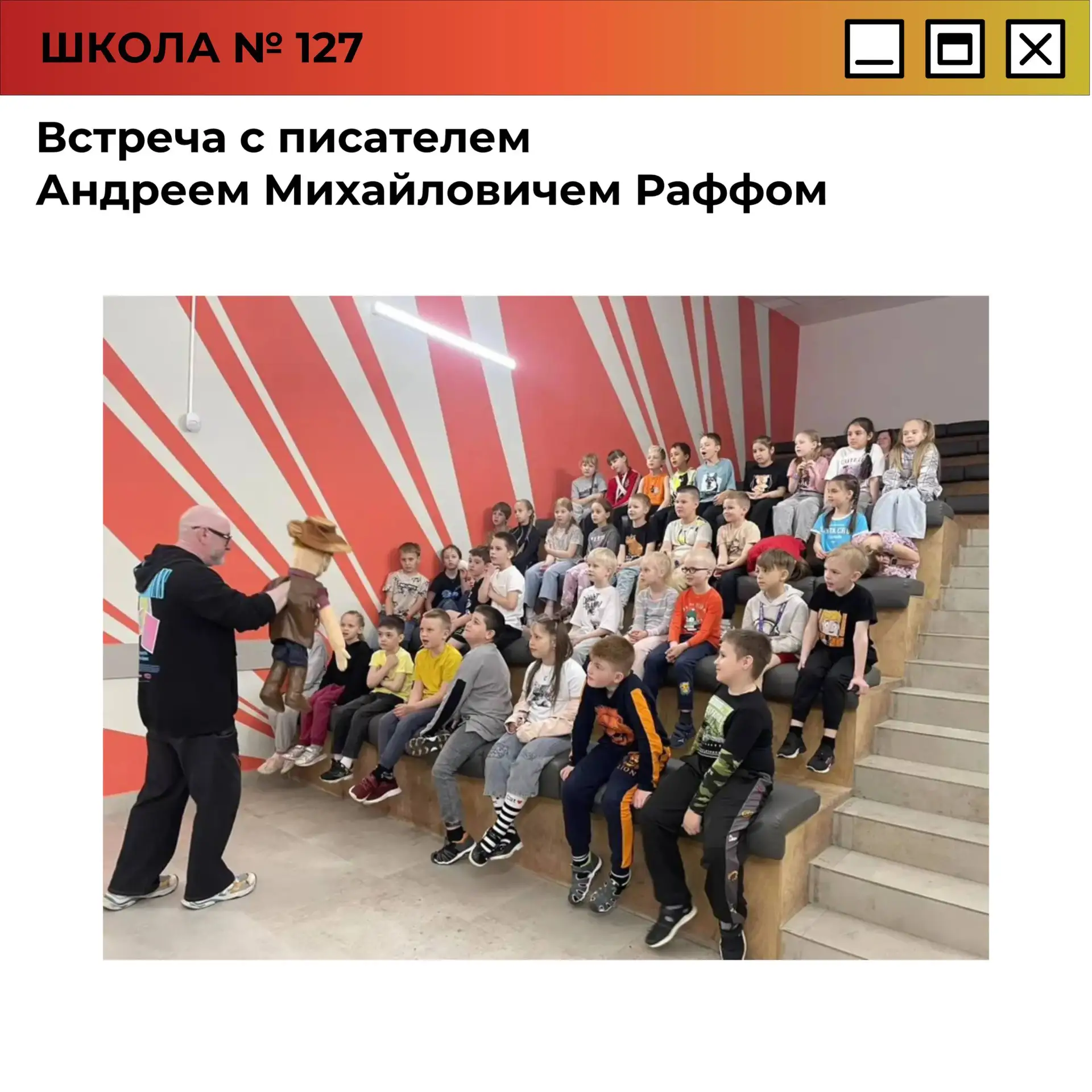 Встреча с писателем Андреем Михайловичем Раффом

📚 В нашем лагере состоялась удивительная встреча с