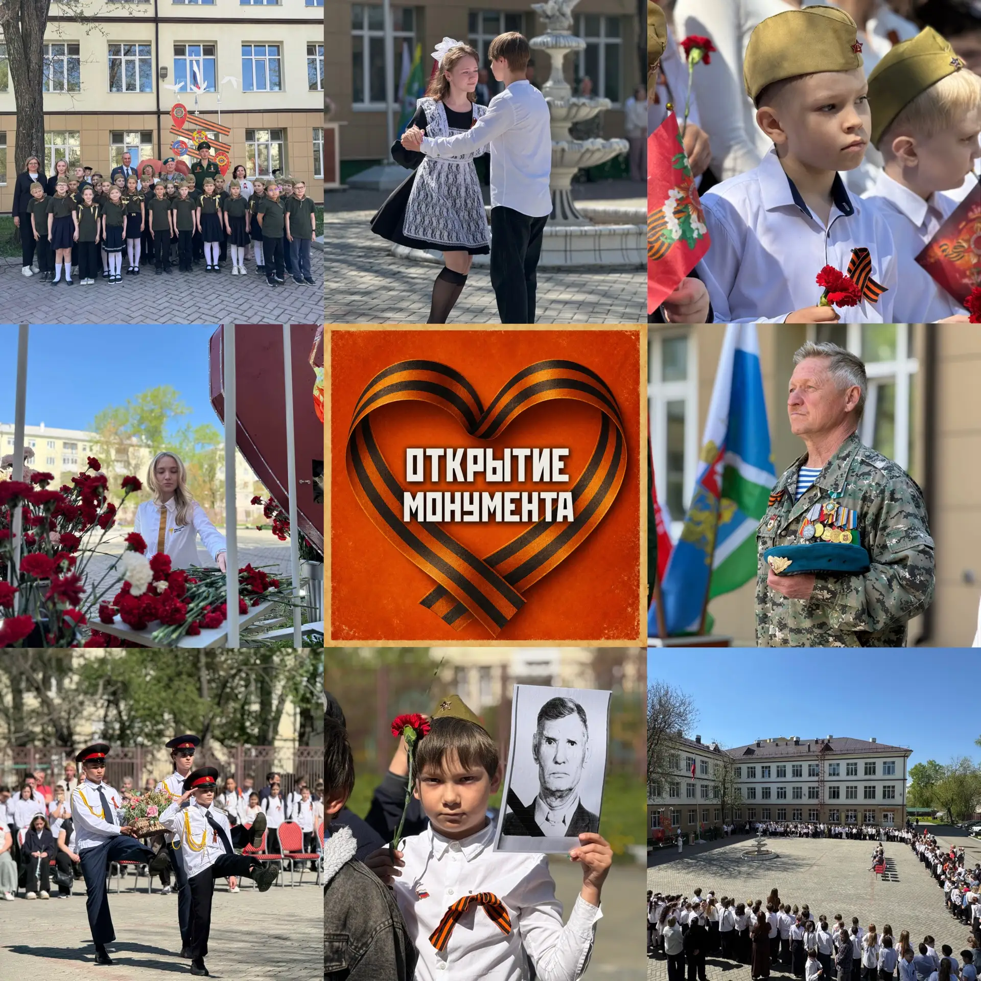 МЫ ПОМНИМ. МЫ ГОРДИМСЯ 🎗️

8 мая 2026 года, в преддверии великого праздника — Дня Победы, в МАОУ СО