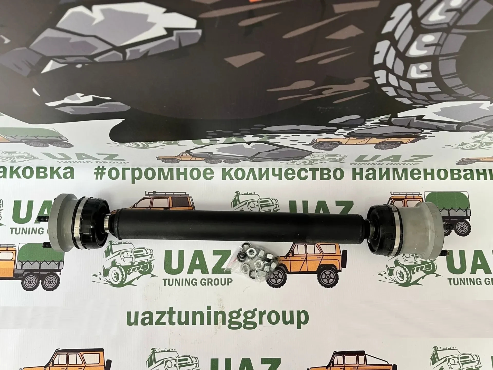 🤩Карданный вал передний на ШРУСАХ для УАЗ Патриот, Хантер с механической РК и 5-ти ступ. КПП, мост 