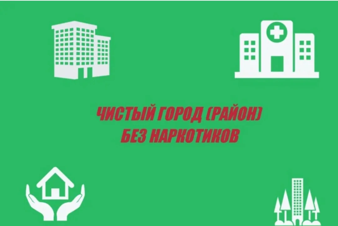 Уважаемые педагоги, родители, обучающиеся, с 19 по 29 июня 2026 года стартует акция «Чистый город (р