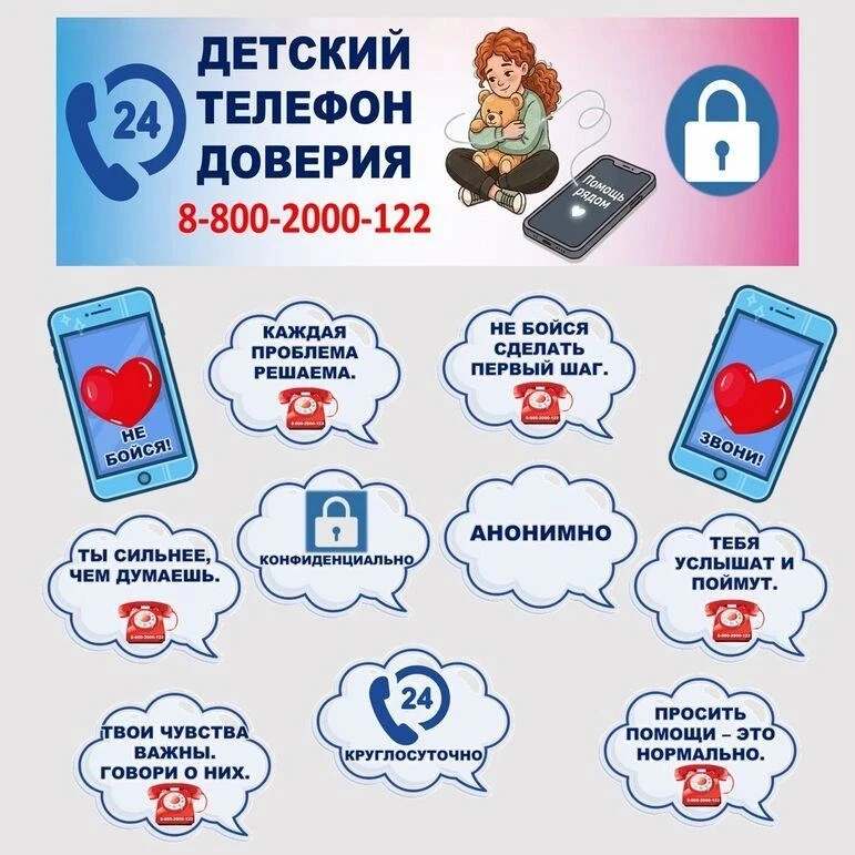 Нужно поговорить? Телефон доверия ☎ рядом.

В жизни каждого бывает момент, когда некому сказать о ва