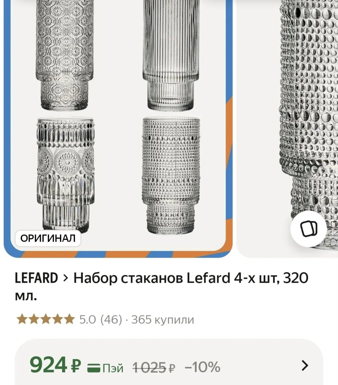 https://market.yandex.ru/cc/A4ecde